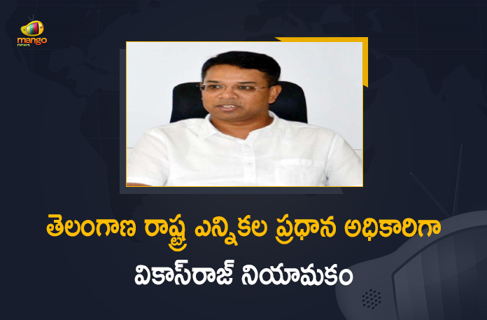 Senior IAS officer Vikas Raj Appointed as Chief Electoral Officer of Telangana State, Vikas Raj Appointed as Chief Electoral Officer of Telangana State, Senior IAS officer Vikas Raj, IAS officer Vikas Raj, Chief Electoral Officer of Telangana State, CEO of Telangana State, Senior IAS officer Vikas Raj Appointed as CEO of Telangana State, Vikas Raj Appointed as CEO of Telangana State, Telangana State CEO, Chief Electoral Officer, CEO, Senior IAS officer, IAS officer, Vikas Raj, Telangana State CEO Latest News, Telangana State CEO Latest Updates, Telangana, Mango News, Mango News Telugu,