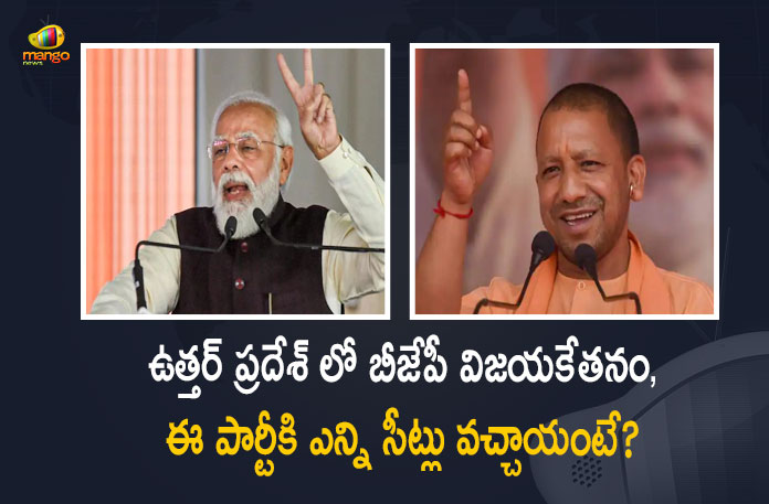 Uttar Pradesh Assembly Election Results 2022 BJP Wins 255 Seats Yogi Adityanath Creates History, Uttar Pradesh Assembly Election Results 2022, BJP Wins 255 Seats, Yogi Adityanath Creates History, Uttar Pradesh Assembly Election Results 2022 Live Updates, Poll Results of UP, Poll Results of UP 2022 Assembly Elections, Counting of Votes 2022 Assembly Elections Results Live Updates, Assembly Elections-2022, Uttar Pradesh Assembly Election Results 2022, Election 2022, Assembly Election, Assembly Election 2022, 2022 Assembly Election, Assembly Elections, Assembly Elections Latest News, Assembly Elections Latest Updates, Assembly Elections Live Updates, 2022 Assembly Elections, Assembly Elections, Elections, Mango News, Mango News Telugu,