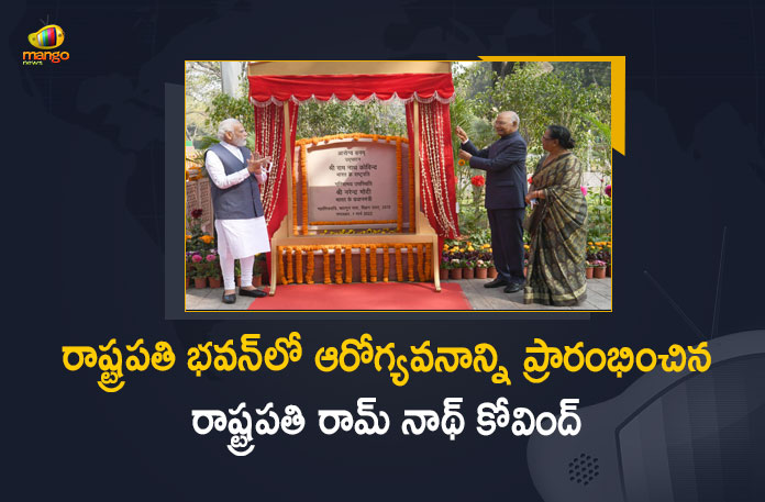 President Kovind Inaugurates Arogya Vanam at Rashtrapati Bhavan in presence of PM Modi, President Kovind Inaugurates Arogya Vanam at Rashtrapati Bhavan, President Kovind Inaugurates Arogya Vanam, President Kovind, Arogya Vanam at Rashtrapati Bhavan, Arogya Vanam at Rashtrapati Bhavan in presence of PM Modi, Rashtrapati Bhavan, Ram Nath Kovind, President of India, Ram Nath Kovind President of India, Narendra Modi, Prime Minister of India, Narendra Modi Prime Minister of India, Arogya Vanam, Arogya Vanam Latest News, Arogya Vanam Latest Updates, Arogya Vanam Live Updates, Mango News, Mango News Telugu,