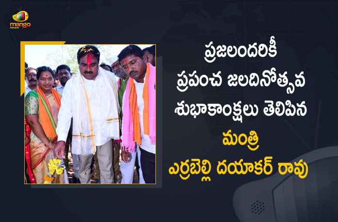Minister Errabelli Dayakar Rao Extends Wishes to People on the Occasion of World Water Day, Minister Errabelli Dayakar Rao, Errabelli Dayakar Rao, Telangana Minister Errabelli Dayakar Rao, World Water Day Wishes, World Water Day Greetings, Telangana Minister Errabelli Dayakar Rao World Water Day Wishes, Telangana Minister Errabelli Dayakar Rao World Water Day Greetings, Telangana Minister, World Water Day, World Water Day Latest News, World Water Day Latest Updates, Mango News, Mango News Telugu,