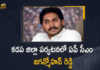 AP CM Jagan Mohan Reddy Second Day Tour of YSR Kadapa District Today, YS Jagan Mohan Reddy To Visit Kurnool To Attend Wedding On April 16, YS Jagan Mohan Reddy the Chief Minister of Andhra Pradesh is scheduled to visit Kurnool on the 16th of April, AP CM YS Jagan Mohan Reddy To Visit Kurnool To Attend Wedding, AP CM YS Jagan Mohan Reddy To Visit Kurnool, Andhra Pradesh CM YS Jagan Mohan Reddy Will Visit Kurnool For Wedding Event, Wedding Event, Andhra Pradesh CM YS Jagan Mohan Reddy Will Visit Kurnool, CM YS Jagan Mohan Reddy Will Visit Kurnool For Wedding Event, Andhra Pradesh CM YS Jagan Mohan Reddy Will Go For Kurnool Tour on April 16, CM YS Jagan Mohan Reddy Will Go For Kurnool Tour on April 16, AP CM Kurnool Tour on April 16, AP CM Kurnool Tour, AP CM Kurnool Tour News, AP CM Kurnool Tour Latest News, AP CM Kurnool Tour Latest Updates, Andhra Pradesh CM YS Jagan Mohan Reddy, CM YS Jagan Mohan Reddy Kurnool Tour on April 16, AP CM YS Jagan Mohan Reddy, AP CM YS Jagan, YS Jagan Mohan Reddy, YS Jagan, CM YS Jagan, Mango News, Mango News Telugu,