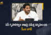 AP CM YS Jagan Holds Review Meet on Department of Housing at Tadepalli, AP CM YS Jagan holds review meeting On housing At Camp office In Tadepalli, AP CM Holds Review Meet on Housing Department, AP CM YS Jagan holds review meeting On housing, AP CM YS Jagan Holds Review Meet on Housing Department, Housing Department, Housing Sector, AP Housing Department, Camp office In Tadepalli, CM YS Jagan Review Meeting, CM YS Jagan Review Meeting on Housing Department, AP CM YS Jagan holds review meeting with Housing At Camp office In Tadepalli, AP CM YS Jagan Mohan Reddy, AP CM YS Jagan, YS Jagan Mohan Reddy, YS Jagan, CM YS Jagan, Mango News, Mango News Telugu,