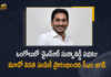 CM Jagan Release Third Installment Funds of YSR Zero Interest Scheme in Ongole, AP CM YS Jagan Release Third Installment Funds of YSR Zero Interest Scheme in Ongole, YSR Zero Interest Scheme in Ongole, YSR Zero Interest Scheme, AP CM YS Jagan Releases YSR Zero Interest Loan Funds to beneficiaries, CM YS Jagan to Launch YSR Sunna Vaddi Scheme Third Phase Distribution at Ongole, YS Jagan Mohan Reddy To Visit Ongole On April 22, AP CM YS Jagan Mohan Reddy Will Release YSR Sunna Vaddi Scheme Tranche, YS Jagan To Visit Ongole On April 22, YS Jagan Mohan Reddy Will Release YSR Sunna Vaddi Scheme Tranche, YS Jagan Mohan Reddy To Visit Ongole, AP CM YS Jagan Mohan Reddy To Visit Ongole, AP CM YS Jagan Mohan Reddy is set to release the third tranche of the YSR Sunna Vaddi scheme, third tranche of the YSR Sunna Vaddi scheme, YSR Sunna Vaddi scheme, YSR Sunna Vaddi Scheme Tranche, YSR Sunna Vaddi scheme News, YSR Sunna Vaddi scheme Latest News, YSR Sunna Vaddi scheme Latest Updates, YSR Sunna Vaddi scheme Live Updates, AP CM YS Jagan Mohan Reddy, AP CM YS Jagan, YS Jagan Mohan Reddy, YS Jagan, CM YS Jagan, AP CM, Mango News, Mango News Telugu,