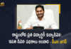 CM YS Jagan Held Review Meet on Higher Education at Camp Office Today, AP CM YS Jagan Held Review Meet on Higher Education at Camp Office Today, AP CM YS Jagan Held Review Meet on Higher Education, YS Jagan Held Review Meet on Higher Education at Camp Office Today, Review Meet on Higher Education, AP Higher Education, Higher Education, AP Higher Education News, AP Higher Education Latest News, AP Higher Education Latest Updates, AP Higher Education Live Updates, AP CM YS Jagan Mohan Reddy, AP CM YS Jagan, YS Jagan Mohan Reddy, YS Jagan, CM YS Jagan, AP CM, Mango News, Mango News Telugu,