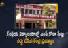 Central Government Announces Cancellation of MP Quota Seats in All Kendriya Vidyalayas, MP Quota Seats in All Kendriya Vidyalayas, Cancellation of MP Quota Seats in All Kendriya Vidyalayas, Central Government Announces Cancellation of MP Quota Seats, Central Government shock for MPS, Center has taken a key decision regarding MP quota seats in Kendriya Vidyalayas, MP quota seats in Kendriya Vidyalayas, Kendriya Vidyalayas, MP quota seats, Central Government Gives shock For Member of Parliament Quota Seats in All Kendriya Vidyalayas, Kendriya Vidyalayas MP Quota Seats, Kendriya Vidyalayas News, Kendriya Vidyalayas Latest News, Kendriya Vidyalayas Latest Updates, Mango News, Mango News Telugu,