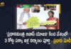 PM Modi Announces 3 Crore Houses Constructed Under Pradhan Mantri Awas Yojana, PM Modi Announces 3 Crore Houses, 3 Crore Houses Constructed Under Pradhan Mantri Awas Yojana, Pradhan Mantri Awas Yojana, PM Awas Yojana, 3 crore houses constructed under PM Awas Yojana, Narendra Modi on Friday announced the completion of 3 crore houses under the Pradhan Mantri Awas Yojana, PM Modi says project to build 3 cr houses, Modi on Friday announced that over three crore concrete housed were built by the government, three crore concrete houses, 3 crore concrete houses, Awas Yojana, Pradhan Mantri Awas Yojana Latest News, Pradhan Mantri Awas Yojana Latest Updates, Pradhan Mantri Awas Yojana Live Updates, Narendra Modi, Prime Minister of India, Narendra Modi Prime Minister of India, PM Modi, PM Narendra Modi, Prime Minister Narendra Modi, Mango News, Mango News Telugu,
