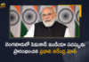 PM Narendra Modi Inaugurates Semicon India Conference 2022 in Bengaluru, PM Narendra Modi Inaugurated Semicon India Conference 2022 in Bengaluru, PM Narendra Modi Launches Semicon India Conference 2022 in Bengaluru, PM Narendra Modi Starts Semicon India Conference 2022 in Bengaluru, Semicon India Conference 2022, 2022 Semicon India Conference, Semicon India Conference, Semicon India Conference News, Semicon India Conference Latest News, Semicon India Conference Latest Updates, Semicon India Conference Live Updates, PM Modi, PM Narendra Modi, Narendra Modi, Prime Minister Narendra Modi, Prime Minister Of India, Narendra Modi Prime Minister Of India, Mango News, Mango News Telugu,