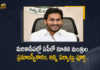 AP Cabinet Reshuffle 25 New Ministers To Take Oath Today, AP Cabinet Minister's Final List Announced Details Here, YSRCP has released a list of 25 new Cabinet ministers, AP Cabinet Minister's Final List, AP new Cabinet ministers, 25 new Cabinet ministers, new Cabinet ministers, AP New Cabinet, AP Cabinet reshuffle, Andhra Pradesh Cabinet reshuffle, Andhra Pradesh, Andhra Pradesh Cabinet, YS Jagan Mohan Reddy Cabinet reshuffle, Cabinet reshuffle, AP Cabinet reshuffle News, AP Cabinet reshuffle Latest News, AP Cabinet reshuffle Latest Updates, AP Cabinet reshuffle Live Updates, AP CM YS Jagan Mohan Reddy, AP CM YS Jagan, YS Jagan Mohan Reddy, YS Jagan, CM YS Jagan, Mango News, Mango News Telugu,