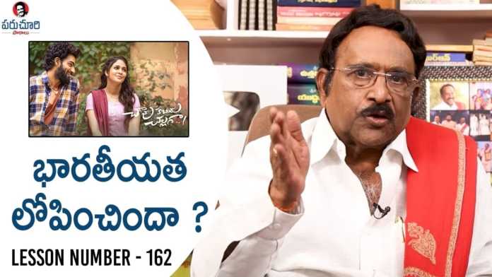 Paruchuri Gopala Krishna Talks About Karthikeya's Chaavu Kaburu Challaga Movie, Paruchuri Gopala Krishna Talks About #Karthikeya's #ChaavuKaburuChallaga Movie, Parachuri About Chaavu Kaburu Challaga,Chaavu Kaburu Challaga Karthikeya, Karthikeya,Lavanya Tripathi,Chaavu Kaburu Challaga,Chaavu Kaburu Challaga Review, Parachuri Gopalakrishna,Parachuri Paatalu,Parachuri Reviews, Parachuri About Karthikeya,Paruchuri Gopala Krishna Videos, Paruchuri Review on Chaavu Kaburu Challaga,Paruchuri Latest Videos, Mango News, Mango News Telugu,