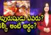 Facts and Predictions of Kalki Avatar - YUVARAJ Infotainment, Who is Kali Purusa?,Facts and Predictions of Kalki Avatar,Kali Yuga,YUVARAJ infotainment, kali yugam,kali yuga end date,end of kali yuga,kali yuga 2025,kali yuga predictions,kalki avatar, will kalki born in 2025,kalki,signs of kalki avatar,kalki avatar story,kalagnanam,kali purusudu, kali purusa,kali purusa story,facts about kali purusha,kali hindu goddess,who is kali, unknown facts,interesting videos,lavanya videos,trending videos,devotional videos, Mango News, Mango News Telugu,