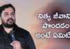 What Does it Mean to Receive Eternal Life? - Subhavaartha Tv, Pastor D. Karuna Babu,eternal life,how to have eternal life,how to be saved,secret to eternal life, what is eternal life,how to receive eternal life,what does the bible say about eternal life, does this person have eternal life,eternal life meaning,bible and eternal life,jesus and eternal life, how to know if you are saved,what is means to be a christian,bible verses about eternal life in heaven, immortality and eternal life,subhavaartha tv,love of god, Mango News, Mango News Telugu,