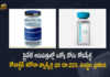 Covishield Covaxin Covid Vaccines Price Revised To RS 225 Per Dose For Private Hospitals, Covishield Covaxin Covid-19 Vaccines Price Revised, Covishield Covid Vaccines Price Revised To RS 225 Per Dose For Private Hospitals, Covaxin Covid Vaccines Price Revised To RS 225 Per Dose For Private Hospitals, Covishield Covid-19 Vaccine, Covaxin Covid-19 Vaccine, Covid-19 Vaccination Cumulative Coverage, Wuhan Virus Vaccination Drive, Wuhan Virus Vaccination, Wuhan Virus, Corona Vaccination Drive, Corona Vaccination Programme, Corona Vaccine, Coronavirus, coronavirus vaccine, coronavirus vaccine distribution, COVID 19 Vaccine, Covid Vaccination, Covid vaccination in India, Covid-19 Vaccination, Covid-19 Vaccination Distribution, COVID-19 Vaccination Dose, Covid-19 Vaccination Drive, Covid-19 Vaccine Distribution, Covid-19 Vaccine Distribution News, Covid-19 Vaccine Distribution updates, Mango News, Mango News Telugu,