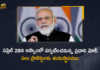 PM Narendra Modi will Visit Assam on April 28th, PM Modi will Visit Assam on April 28th, Modi will Visit Assam on April 28th, Prime Minister Narendra Modi will visit Assam on April 28 where he will lay the foundation stone for several projects, Prime Minister Narendra Modi will visit Assam on April 28, Prime Minister Narendra Modi will lay the foundation stone for several projects on April 28th, Narendra Modi will be on a visit to Assam on Thursday 28th April, PM Narendra Modi will inaugurate seven cancer hospitals in Assam's Dibrugarh on April 28, PM Narendra Modi PM Modi Assam Tour, PM Modi Assam Tour News, PM Modi Assam Tour Latest News, PM Modi Assam Tour Latest Updates, Narendra Modi, Prime Minister Narendra Modi, Prime Minister Of India, Narendra Modi Prime Minister Of India, Mango News, Mango News Telugu,