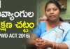 Advocate Ramya Explains About Rights of Persons with Disabilities Act - 2016, Rights of Persons with Disabilities (RPWD) Act,2016,Nyaya Vedhika,Advocate Ramya,What is RPWD act?, What are the 21 types of disabilities?,What are the 5 disability categories?, Are you differently abled under the Persons with Disability Act?,Advocate Ramya Videos, Advocate Ramya Latest Videos,physically challenged,physically handicapped, Mango News, Mango News Telugu,