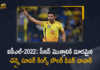 Chennai Super Kings Bowler Deepak Chahar Ruled out of IPL-2022 Owing to a Back Injury, Chennai Super Kings Bowler Deepak Chahar, Deepak Chahar Ruled out of IPL-2022 Owing to a Back Injury, Bowler Deepak Chahar, Deepak Chahar, Deepak Chahar Ruled out of IPL-2022, Back Injury, Back Injury For Chennai Super Kings Bowler Deepak Chahar, Chennai Super Kings, Chennai Super Kings Bowler, IPL-2022, 2022 IPL, TATA IPL 2022, 2022 TATA IPL, Tata IPL, Indian Premier League, Indian Premier League News, Indian Premier League Latest News, Indian Premier League Latest Updates, Indian Premier League Live Updates, Cricket, Cricket Latest News, Cricket Live Updates, Mango News, Mango News Telugu,
