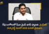 CM YS Jagan to Launch YSR Sunna Vaddi Scheme Third Phase Distribution Tomorrow at Ongole, YS Jagan Mohan Reddy To Visit Ongole On April 22 Will Release YSR Sunna Vaddi Scheme Tranche, YS Jagan Mohan Reddy To Visit Ongole On April 22, YS Jagan Mohan Reddy Will Release YSR Sunna Vaddi Scheme Tranche, YS Jagan Mohan Reddy To Visit Ongole, AP CM YS Jagan Mohan Reddy To Visit Ongole, AP CM YS Jagan Mohan Reddy is set to release the third tranche of the YSR Sunna Vaddi scheme, third tranche of the YSR Sunna Vaddi scheme, YSR Sunna Vaddi scheme, YSR Sunna Vaddi Scheme Tranche, YSR Sunna Vaddi scheme News, YSR Sunna Vaddi scheme Latest News, YSR Sunna Vaddi scheme Latest Updates, YSR Sunna Vaddi scheme Live Updates, Mango News, Mango News Telugu,