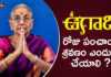 Why Panchanga Sravanam Held on Ugadi Festival Day? - Dr Ananta Lakshmi, ఉగాది రోజు పంచాంగ శ్రవణం ఎందుకు చేయాలి ?,#Ugadi Special 2020,Dr. Anantha Lakshmi,Ugadi Special,Ugadi Celebrations,Significance of Ugadi, Ugadi Pachadi,Panchangam,Dr Ananta Lakshmi,Ananta,Lakshmi,Anantha Lakshmi, Anantha,Ugadi,telugu new year,Andhra pradesh,karnataka,lunar new year,March 25th,2020,ugadi pachadi, Mango News, Mango News Telugu,