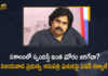 Janasena Chief Pawan Kalyan Responds over Vijayawada Govt Hospital Molestation Incident, Vijayawada Govt Hospital Molestation Incident, Janasena Chief Pawan Kalyan, Janasena Chief, Pawan Kalyan, Janasena Party, Janasena Party Chief Pawan Kalyan, Janasena Party News, Janasena Party Latest News, Janasena Party Latest Updates, Janasena, Pawan Kalyan Responds over Vijayawada Govt Hospital Molestation Incident, Vijayawada Govt Hospital Molestation Incident News, Vijayawada Govt Hospital Molestation Incident Latest News, Vijayawada Govt Hospital Molestation Incident Latest Updates, Vijayawada Govt Hospital Molestation Incident Live Updates, Molestation Incident, Mango News, Mango News Telugu,