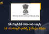 Ministry of Information and Broadcasting Bans 16 Youtube News Channels for Spreading Fake News, Ministry of I&B bans 16 YouTube channels for spreading fake news, 16 Youtube News Channels Banned for Spreading Fake News, Ministry of Information and Broadcasting, Ministry of I&B Banned 16 YouTube channels for spreading disinformation about Indias national security, Ministry of I&B has blocked 16 YouTube news channels for spreading disinformation related to Indias national security, 16 YouTube channels, 16 YouTube channels Banned for spreading fake news, YouTube channels, 16 YouTube news channels blocked, 16 YouTube news channels blocked By Ministry of I&B, 16 YouTube news channels News, 16 YouTube news channels Latest News, 16 YouTube news channels Latest Updates, Mango News, Mango News Telugu,
