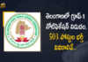 TSPSC Releases Group-1 Notification for Recruitment of 503 Posts, Group-1 Notification for Recruitment of 503 Posts, TSPSC Releases Group-1 Notification, tspsc group 1 recruitment 2022, 2022 tspsc group 1 recruitment, tspsc group 1 recruitment, telangana group 1 notification, Group-1 notification, Telangana State Public Service Commission group 1 recruitment 2022, 2022 Telangana State Public Service Commission group 1 recruitment, Telangana State Public Service Commission, Telangana State Public Service Commission group 1 notification, group 1 notification, Group-1 Notification News, Group-1 Notification Latest News, Group-1 Notification Latest Updates, Group-1 Notification Live Updates, Mango News, Mango News Telugu,