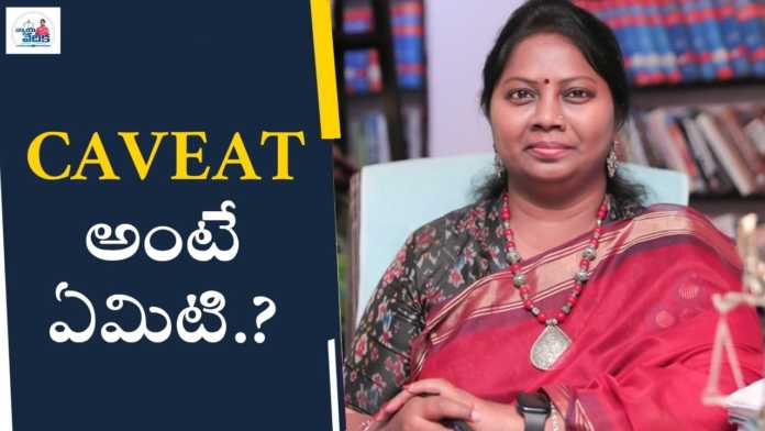 Advocate Ramya Explains How to File Caveat Petition and Advantage of Filing Caveat, What Is Caveat Petition,Section 148A Of CPC,How To File Caveat Petition,Advocate Ramya, legal advice,legal advice in telugu,what is caveat petition ?,caveat petition, caveat meaning,what is caveat,what is caveat petition, what is caveat petition in india,what is caveat petition in telugu, Section 148A,What is the importance of caveat?,How long is caveat valid?, Mango News, Mango News Telugu,