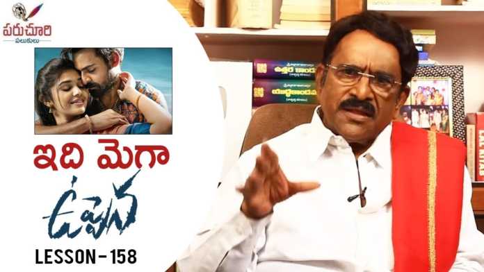 Paruchuri Gopala Krishna Talks About Vaishnav Tej's Uppena Movie, Paruchuri Gopala Krishna About Vaishnav Tej's Uppena Movie,Paruchuri Paataalu,PARUCHURI GOPALA KRISHNA, Paruchuri Gopala Krishna About Uppena,Paruchuri Gopala Krishna About Vaishnav tej, Paruchuri Gopala Krishna About Annish Krishna Buchi Babu Sana screenplay,Paruchuri Gopala Krishna About Buchi Babu Sana, Paruchuri About Uppena Movie,Vaishnav Tej,Telugu movies,Latest Telugu Movies, Paruchuri Lessons,Uppena Movie,Uppena,Panja Vaishnav Tej,Telugu movie reviews, Mango News, Mango News Telugu,