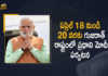 PM Narendra Modi will Visit Gujarat from April 18 to 20th, PM Narendra Modi will Visit Gujarat, Modi will Visit Gujarat from April 18 to 20th, PM Narendra Modi Gujarat Tour, Modi Gujarat Tour, Narendra Modi Gujarat Tour, PM Modi Gujarat Tour, PM Modi Gujarat Tour News, PM Modi Gujarat Tour Latest News, PM Modi Gujarat Tour Latest Updates, PM Modi Gujarat Tour For 2 Days, PM Modi, Narendra Modi, Prime Minister of India, Narendra Modi Prime Minister of India, PM Narendra Modi, Prime Minister Narendra Modi, Mango News, Mango News Telugu,