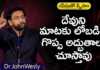 People will See Miracles if Obey the Word of God - Dr John Wesly, Young Holy Team,John Wesley Messages,John Wesly Messages,John Wesly Songs,Blessie Wesly Songs, Blessie Wesly Messages,John Wesly Latest Messages,John Wesly Latest Live,John Wesly Live Messages, Telugu Christian Messages,Telugu Christian devotional Songs,Latest Telugu Christian Songs,Life changing Messages, Yesutho Sneham,Praying for the World,john wesly messages live today,Blessie Wesly Official, Mango News, Mango News Telugu,