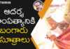 BV Pattabhiram Explains Golden Rules for Husband and Wife Strong Relationship, Golden Rules For Happy Married Life,Inspirational Videos,Motivational Videos,BV Pattabhiram, dr bv pattabhiram,psychologist,personality development,bv pattabhiram videos, bv pattabhiram latest videos,tips for happy married life,happy married life tips, how to be happy in married life,motivational speech,motivational video,best motivational speech, how to have a happy marriage,how to be happy in marriage,golden rules to a happy marriage, Mango News, Mango News Telugu,
