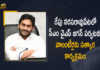 AP CM YS Jagan to Participate Volunteers Felicitation Program Tomorrow at Narasaraopet, AP CM YS Jagan to Participate Volunteers Felicitation Program, Volunteers Felicitation Program, Volunteers Felicitation Program Tomorrow at Narasaraopet, Narasaraopet, Narasaraopet Volunteers Felicitation Program, AP CM YS Jagan to Participate In Narasaraopet Volunteers Felicitation Program, Volunteers Felicitation Program Latest News, Volunteers Felicitation Program Latest Updates, Volunteers Felicitation Program at Narasaraopet, Volunteers, AP CM YS Jagan Mohan Reddy, AP CM YS Jagan, YS Jagan Mohan Reddy, YS Jagan, CM Jagan, CM YS Jagan, Mango News, Mango News Telugu,