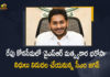 AP CM Jagan To Participate Matsyakara Bharosa Funds Release Program in Konaseema Tomorrow, AP CM YS Jagan Mohan Reddy to launch fourth phase of YSR Matsyakara Bharosa Funds, CM Jagan To Participate Matsyakara Bharosa Funds Release Program in Konaseema Tomorrow, AP CM To Participate Matsyakara Bharosa Funds Release Program in Konaseema Tomorrow, Matsyakara Bharosa Funds Release Program in Konaseema, Matsyakara Bharosa Funds Release Program, AP CM YS Jagan To Participate Matsyakara Bharosa Funds Release Program, AP CM YS Jagan Mohan Reddy To Participate Matsyakara Bharosa Funds Release Program In Konaseema, Matsyakara Bharosa Funds, Konaseema, Matsyakara Bharosa Funds Release Program News, Matsyakara Bharosa Funds Release Program Latest News, Matsyakara Bharosa Funds Release Program Latest Updates, Matsyakara Bharosa Funds Release Program Live Updates, AP CM YS Jagan Mohan Reddy, AP CM YS Jagan, YS Jagan Mohan Reddy, Jagan Mohan Reddy, YS Jagan, AP CM, CM YS Jagan, Mango News, Mango News Telugu,
