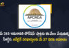 AP E-Auction Process To be Held For 331 Plots of Amaravati Township on May 31, Andhra Pradesh Capital Region Development Authority will conduct e-auctions to sell 331 plots situated in the Amaravati Township, APCRDA will conduct e-auctions to sell 331 plots situated in the Amaravati Township, Andhra Pradesh Capital Region Development Authority will conduct e-auctions to sell 331 plots, e-auctions to sell 331 plots situated in the Amaravati Township, e-auctions to sell 331 plots, 331 plots, e-auctions, Amaravati Township, Andhra Pradesh Capital Region Development Authority, APCRDA, E-Auction Process To be Held For 331 Plots, E-Auction Process To be Held For 331 Plots of Amaravati Township on May 31, Amaravati Township News, Amaravati Township Latest News, Amaravati Township Latest Updates, Amaravati Township Live Updates, Mango News, Mango News Telugu,