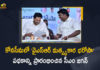 CM YS Jagan Launches YSR Matsyakara Bharosa Scheme in Konaseema Distributes Rs 109 Cr, CM YS Jagan Launches YSR Matsyakara Bharosa Scheme in Konaseema, CM YS Jagan Distributes Rs 109 Cr Funds For YSR Matsyakara Bharosa Scheme, AP CM YS Jagan Distributes Rs 109 Cr Funds For YSR Matsyakara Bharosa Scheme in Konaseema, AP CM YS Jagan Mohan Reddy To Launch YSR Matsyakara Bharos Programme In Konaseema, AP CM Jagan To Participate Matsyakara Bharosa Funds Release Program in Konaseema, AP CM YS Jagan Mohan Reddy to launch fourth phase of YSR Matsyakara Bharosa Funds, CM Jagan To Participate Matsyakara Bharosa Funds Release Program in Konaseema, AP CM To Participate Matsyakara Bharosa Funds Release Program in Konaseema, Matsyakara Bharosa Funds Release Program in Konaseema, Matsyakara Bharosa Funds Release Program, AP CM YS Jagan To Participate Matsyakara Bharosa Funds Release Program, AP CM YS Jagan Mohan Reddy To Participate Matsyakara Bharosa Funds Release Program In Konaseema, Matsyakara Bharosa Funds, Konaseema, Matsyakara Bharosa Funds Release Program News, Matsyakara Bharosa Funds Release Program Latest News, Matsyakara Bharosa Funds Release Program Latest Updates, Matsyakara Bharosa Funds Release Program Live Updates, AP CM YS Jagan Mohan Reddy, AP CM YS Jagan, YS Jagan Mohan Reddy, Jagan Mohan Reddy, YS Jagan, AP CM, CM YS Jagan, Mango News, Mango News Telugu,