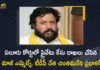 Ex-MLA TDP Leader Chintamaneni Prabhakar Files a Private Case Against YCP Govt in Eluru Court, Ex-MLA Chintamaneni Prabhakar Files a Private Case Against YCP Govt in Eluru Court, TDP Leader Chintamaneni Prabhakar Files a Private Case Against YCP Govt in Eluru Court, Chintamaneni Prabhakar Files a Private Case Against YCP Govt in Eluru Court, Former MLA Chintamaneni Prabhakar Files a Private Case Against YCP Govt in Eluru Court, Private Case Against YCP Govt in Eluru Court, Private Case Against YCP Govt, Eluru Court, Ex-MLA Chintamaneni Prabhakar, Former MLA Chintamaneni Prabhakar, TDP Leader Chintamaneni Prabhakar, Chintamaneni Prabhakar, Private Case, YCP Govt, Mango News, Mango News Telugu,