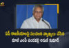 Former MP Undavalli Arun Kumar Sensational Comments on Present AP Politics, Undavalli Arun Kumar Sensational Comments on Present AP Politics, MP Undavalli Arun Kumar Sensational Comments on Present AP Politics, EX-MP Undavalli Arun Kumar Sensational Comments on Present AP Politics, EX-MP Undavalli Arun Kumar Comments on Present AP Politics, Former MP Undavalli Arun Kumar Intresting Comments on Present AP Politics, Comments on Present AP Politics, Present AP Politics, AP Politics, political analyst and former MP Vundavalli Arun Kumar Sensational Comments on Present AP Politics, former MP, political analyst, Vundavalli Arun Kumar, AP Politics News, AP Politics Latest News, AP Politics Latest Updates, AP Politics Live Updates, Mango News, Mango News Telugu,