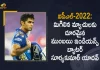 Mumbai Indians Batter Suryakumar Yadav Ruled Out of IPL 2022 owing to Left Forearm Muscle Injury, Suryakumar Yadav Ruled Out of IPL 2022 owing to Left Forearm Muscle Injury, Mumbai Indians Batter Suryakumar Yadav Ruled Out of IPL 2022, owing to Left Forearm Muscle Injury, Left Forearm Muscle Injury, Suryakumar Yadav Ruled Out of IPL 2022 Due To Left Forearm Muscle Injury, Mumbai Indians Batter Ruled Out of IPL 2022, Mumbai Indians Batter Suryakumar Yadav, IPL-2022, 2022 IPL, TATA IPL 2022, 2022 TATA IPL, Tata IPL, Indian Premier League, Indian Premier League News, Indian Premier League Latest News, Indian Premier League Latest Updates, Indian Premier League Live Updates, Cricket, Cricket Latest News, Cricket Live Updates, Mango News, Mango News Telugu,