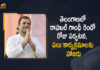 Rahul Gandhi Second Day Tour of Telangana Holds Key Meet with Party Leaders at Gandhi Bhavan, Rahul Gandhi Second Day Tour of Telangana, Rahul Gandhi Holds Key Meet with Party Leaders at Gandhi Bhavan, Rahul Gandhi Holds Key Meet with Party Leaders, Gandhi Bhavan, Rahul Gandhi To Visit Telangana, Congress former president Rahul Gandhi, Congress former president, Rahul Gandhi, Congress former president Rahul Gandhi will visit Telangana, Rahul Gandhi Telangana Tour, Rahul Gandhi Telangana Tour 2 Days, Rahul Gandhi To Visit Telangana State After Eid, Congress former president Rahul Gandhi will visit Telangana on May 6-7, Congress former president Rahul Gandhi to visit Telangana for 2 days in May, Rahul Gandhi likely to tour Telangana State on May 6-7, Rahul Gandhi To Visit Telangana May 6-7, Rahul Gandhi Telangana Tour News, Rahul Gandhi Telangana Tour Latest News, Rahul Gandhi Telangana Tour Latest Updates, Rahul Gandhi Telangana Tour Live Updates, Mango News, Mango News Telugu,