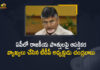 TDP Chief Chandrababu Naidu Interesting Comments on Alliance of Political Parties in AP, TDP Chief Chandrababu Naidu Comments on Alliance of Political Parties in AP, TDP Chief Chandrababu Naidu Sensational Comments on Alliance of Political Parties in AP, Alliance of Political Parties in AP, AP Political Parties Alliance, Telugu Desam Party Chief Nara Chandrababu Naidu, TDP Chief Chandrababu Naidu, Nara Chandrababu Naidu, Chandrababu Naidu, Telugu Desam Party Chief, AP Political Parties Alliance News, AP Political Parties Alliance Latest News, AP Political Parties Alliance Latest Updates, AP Political Parties Alliance Live Updates, Mango News, Mango News Telugu,