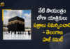 Telanganaa Haj Committee Announces For Pilgrims Today is The Last Date For Document Submission, Telangana Haj committee announced the last date for submission of documents related to the annual pilgrimage, Telangana Haj committee annual pilgrimage, Telangana Haj Committee Announces Today is The Last Date For Document Submission, Last Date For Document Submission, Telangana Haj Committee, Telangana State Haj Committee, Document Submission, annual pilgrimage, Pilgrims, Haj-2022, 2022 Haj, Telangana Haj Committee News, Telangana Haj Committee Latest News, Telangana Haj Committee Latest Updates, Telangana Haj Committee Live Updates, Haj Committee of India, Mango News, Mango News Telugu,