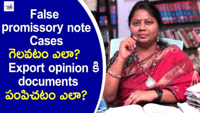 Advocate Ramya Explains the How To Win False Promissory Note Cases, How To Win False Promissory Note Case,How To Send Documents For Export Opinion,Advocate Ramya, promissory note,how to write promissory note,what is promissory note,Export Opinion,False Promissory Note, Promissory Note Precautions,promissory note importance,How to Write Promissory Note, Writing the Promissory Note,Promissory Note,legal advice,promissory note in telugu, promissory note rules in telugu,promissory note explained in telugu,legal advice in telugu, Mango News, Mango News Telugu,
