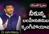 Are you Depressed Because of Your Weakness? - Dr. John Wesley Message, Young Holy Team,John Wesley Messages,John Wesly Messages,John Wesly Songs,Blessie Wesly Songs,Blessie Wesly Messages, John Wesly Latest Messages,John Wesly Latest Live,John Wesly Live Messages,Telugu Christian Messages, Telugu Christian devotional Songs,Latest Telugu Christian Songs, Life changing Messages,Yesutho Sneham,Praying for the World,john wesly messages live today,Blessie Wesly Official, Mango News, Mango News Telugu,