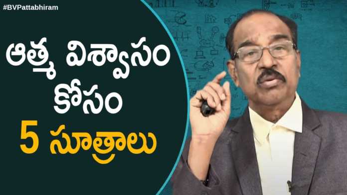 5 Tips To Boost Your Self Confidence By BV Pattabhiram,bv pattabhiram,dr bv pattabhiram,psychologist,personality development,Mango News,Mango News Telugu,bv pattabhiram Videos,bv pattabhiram 5 Tips To Boost Your Self Confidence,5 Tips To Boost Your Self Confidence