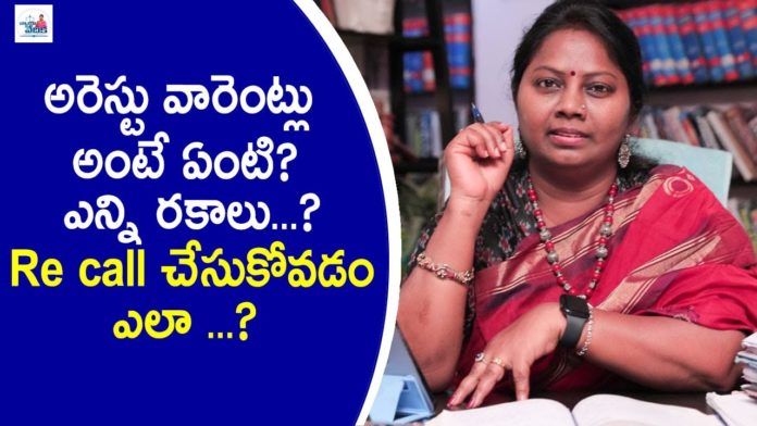 Advocate Ramya Explains About Different Types of Arrest Warrants and How They Work, What is an Arrest Warrant?,Recall of arrest warrant,Different Types of Arrests,Advocate Ramya,arrest warrant, types of warrants,types of warrants in india,what is warrant,types of warrant in crpc,types of warrants in finance, bench warrants,search warrants,warrants types,law of arrest,what is bail,different types of arrests in philippines, custodial detention,arrest procedure and right,arrest procedure,advocate ramya videos,advocate ramya latest videos, Mango News, Mango News Telugu,