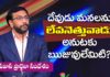 What Proof is there that God Raises Us up? - Dr John Wesley Message, Young Holy Team,John Wesley Messages,John Wesly Messages,John Wesly Songs,Blessie Wesly Songs, Blessie Wesly Messages,John Wesly Latest Messages,John Wesly Latest Live,John Wesly Live Messages, Telugu Christian Messages,Telugu Christian devotional Songs,Latest Telugu Christian Songs,Life changing Messages, Yesutho Sneham,Praying for the World,john wesly messages live today,Blessie Wesly Official, Mango News, Mango News Telugu,