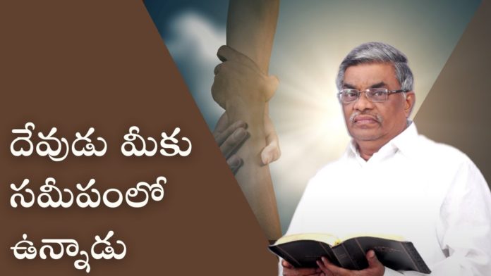 The Lord is Near to you - Subhavaartha TV, #pastormdevadas #subhavaarthatv #thelordisnear The Lord is near to you!, Pastor M Devadas, Subhavaartha TV, Telugu Christian Messages, Telugu Christian devotional Songs, Latest Telugu Christian Songs, devadas, pastormdevadas, Mango News, Mango News Telugu,