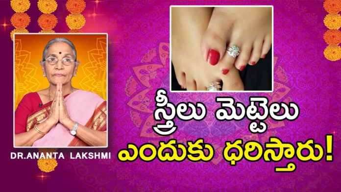 Dr Ananta Lakshmi Explains about Importance and Significance of Toe Rings, వివాహిత స్త్రీలు మెట్టెలు ఎందుకు ధరిస్తారు!,Why Indian Married Women Wear Toe Rings,#ToeRings,Dr. Ananta Lakshmi, toe rings,toe rings importance,toe rings benefits,toe rings significance,benefits of wearing toe ring, when to change toe rings,how many toe rings should i wear,married woman wear toe rings,Wear Toe rings, Scientific Reasons Behind Hindu Traditions,Scientific Reasons Behind toe rings,traditional rules in india, ananta lakshmi,ananta lakshmi videos, Mango News, Mango News Telugu,