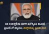 8th Yoga International Day to be held at Mysuru PM Modi will Lead Mass Demonstration, PM Modi will Lead Mass Demonstration, Prime Minister Of India will Lead Mass Demonstration, Prime Minister Narendra Modi will Lead Mass Demonstration, Yoga International Day to be held at Mysuru, 8th Yoga International Day to be held at Mysuru, Mysuru, 8th Yoga International Day, Yoga International Day, International Day of Yoga 2022, 2022 International Day of Yoga, Prime Minister Narendra Modi will lead the mass yoga demonstration event in Mysuru on 21 June, 8th Yoga International Day News, 8th Yoga International Day Latest News, 8th Yoga International Day Latest Updates, PM Narendra Modi, Narendra Modi, Prime Minister Narendra Modi, Prime Minister Of India, Narendra Modi Prime Minister Of India, Prime Minister Of India Narendra Modi, Mango News, Mango News Telugu,