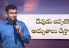 God Still Works Miracles - Subhavaartha TV, miracles of jesus,miracles,miracles of jesus chart,jesus miracles,the miracles of jesus christ,jesus, 37 miracles of jesus,miracles of christ,jesus christ,miracles of jesus christ,miracle, 10 most surprising miracles of jesus,miracles of god,jesus healing miracles,life of jesus, story of jesus,god's miracles,god's miracle,god healing miracles,miracle videos, God still works Miracles,trust in god,miracle worker,Subhavaartha TV,god will do it for you, Mango News, Mango News Telugu,