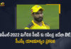 IPL-2022 Chennai Super Kings Announces Ravindra Jadeja will be Missing Rest of IPL due to Injury, Chennai Super Kings Announces Ravindra Jadeja will be Missing Rest of IPL due to Injury, Ravindra Jadeja will be Missing Rest of IPL due to Injury, Chennai Super Kings Announces Ravindra Jadeja will be Missing Rest of IPL, CSK Announces Ravindra Jadeja will be Missing Rest of IPL due to Injury, Ravindra Jadeja will be Missing Rest of IPL 2022 due to Injury, Chennai Super Kings, CSK, Ravindra Jadeja, Jadeja, IPL-2022, 2022 IPL, TATA IPL 2022, 2022 TATA IPL, Tata IPL, Indian Premier League, Indian Premier League News, Indian Premier League Latest News, Indian Premier League Latest Updates, Indian Premier League Live Updates, Cricket, Cricket Latest News, Cricket Live Updates, Mango News, Mango News Telugu,
