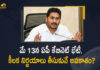 Andhra Pradesh New Cabinet Will Meet on May 13th, Andhra Pradesh CM Jagan Mohan Reddy to hold first Cabinet meeting on May 13, CM Jagan Mohan Reddy to hold first Cabinet meeting on May 13, AP CM YS Jagan Mohan Reddy to hold first Cabinet meeting on May 13, YS Jagan Mohan Reddy to hold first Cabinet meeting on May 13, AP CM to hold first Cabinet meeting on May 13, first Cabinet meeting on May 13, AP CM to hold first Cabinet meeting, AP New Cabinet Will Meet on May 13th, Andhra Pradesh New Cabinet, AP New Cabinet, AP New Cabinet News, AP New Cabinet Latest News, AP New Cabinet Latest Updates, AP CM YS Jagan Mohan Reddy, AP CM YS Jagan, YS Jagan Mohan Reddy, Jagan Mohan Reddy, AP CM, YS Jagan, CM YS Jagan, Mango News, Mango News Telugu,